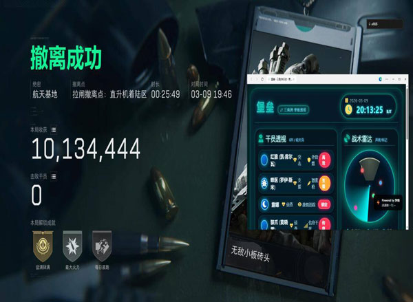 三角洲nb辅助推荐透视自瞄效果